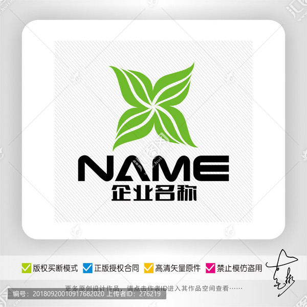 生態(tài)旅游茶藝餐飲養(yǎng)生logo