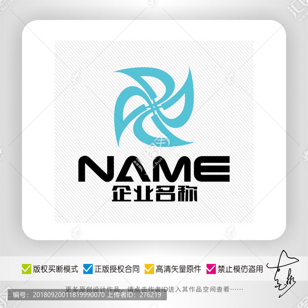 風(fēng)車順風(fēng)文化體育旅游logo