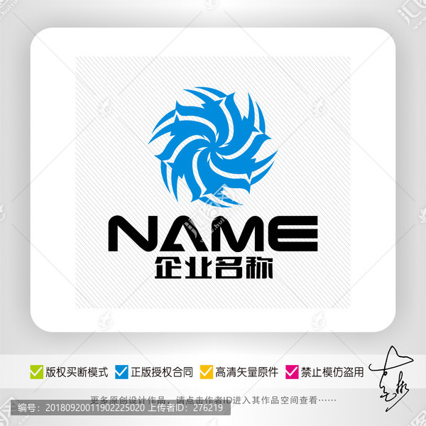 贸易快递IT传媒化工logo