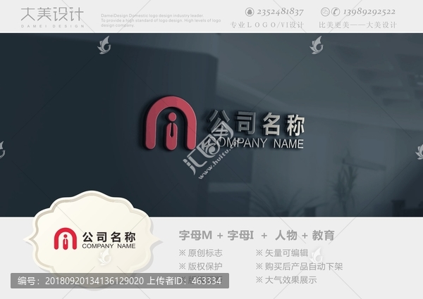 創(chuàng)意M字母人物logo
