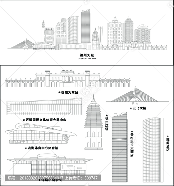 錦州