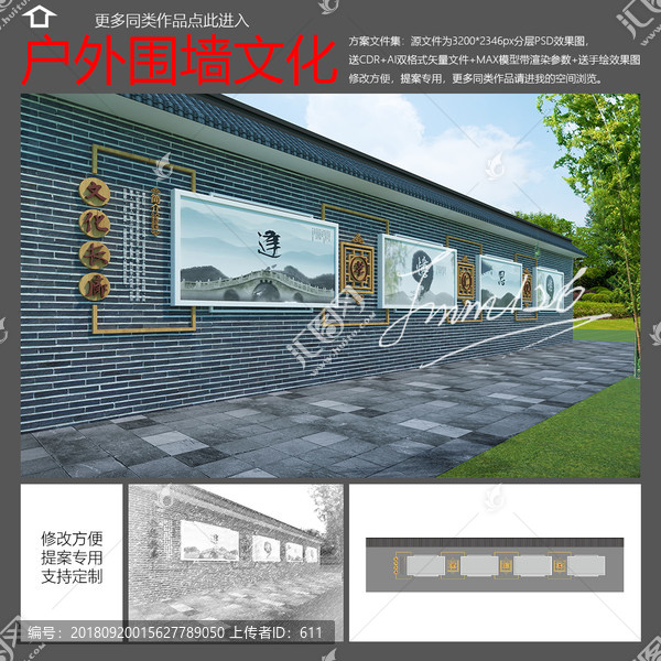 廉政文化長廊圍墻平面送效果圖