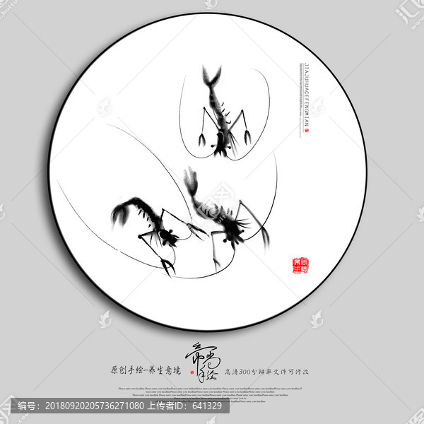 蝦
