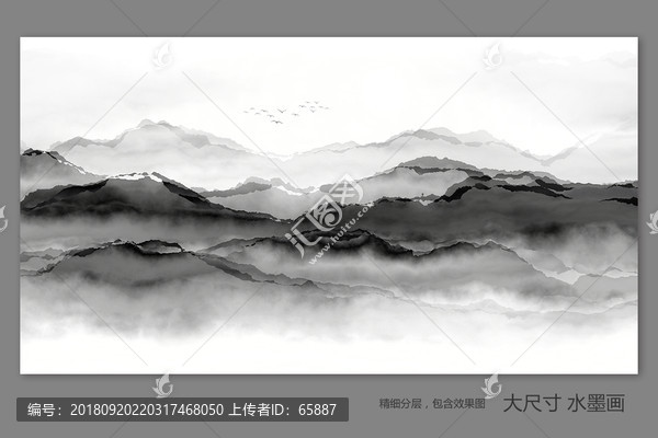 水墨山水