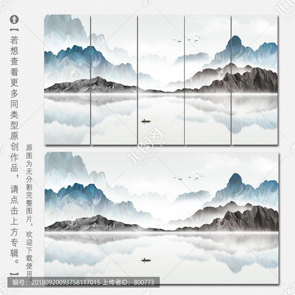 寫意山水裝飾畫