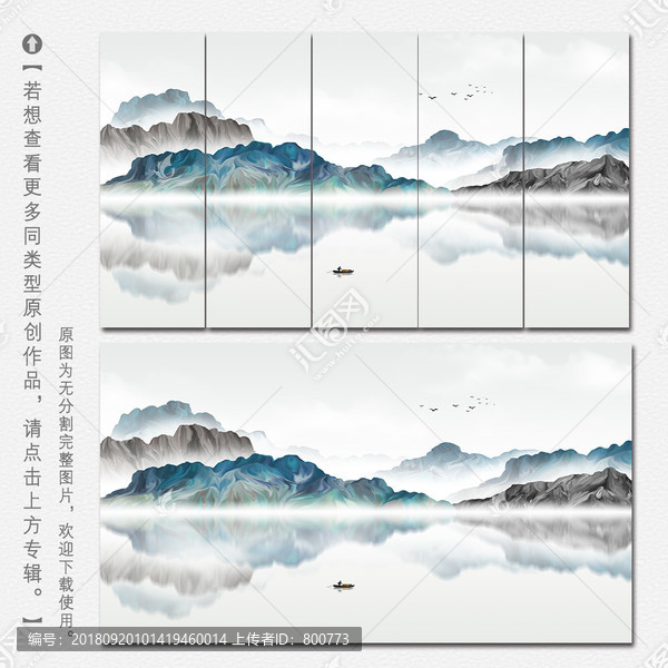 寫意山水裝飾畫