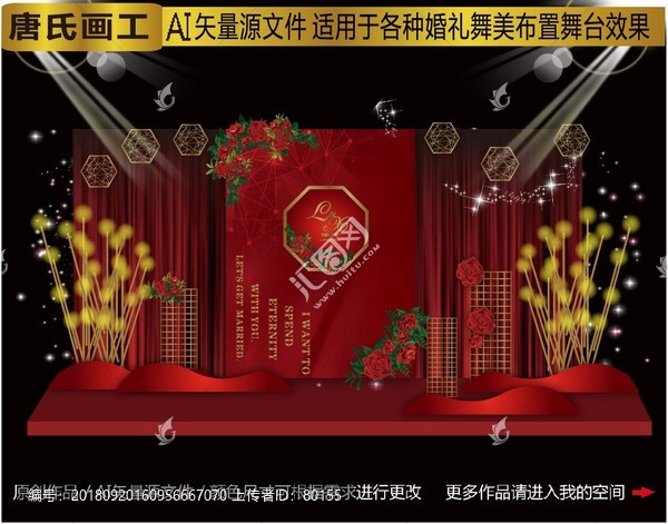 紅色中式主題婚禮