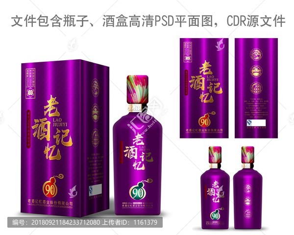 90后酒