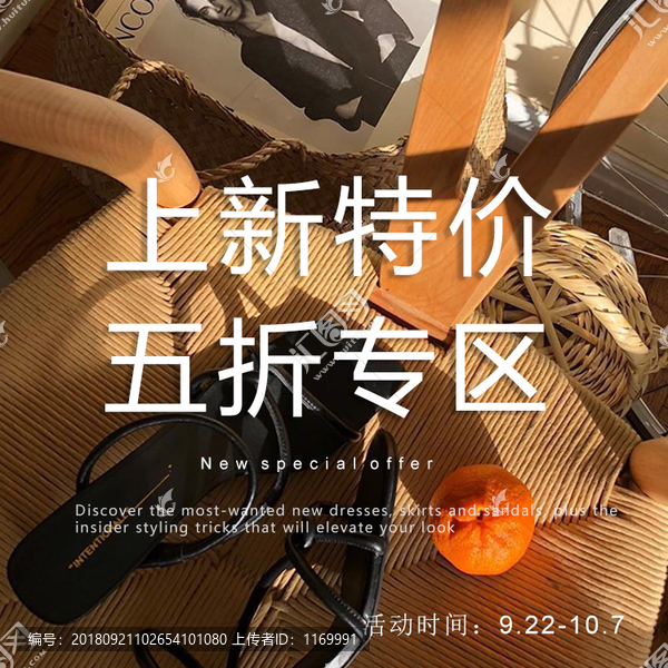 促銷活動(dòng)
