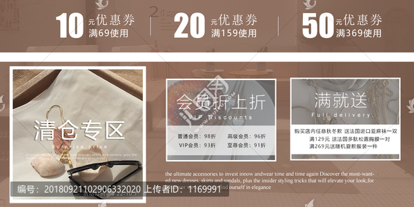 淘寶促銷圖