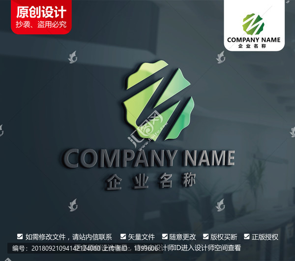 綠色能源果蔬標(biāo)志m字母設(shè)計(jì)