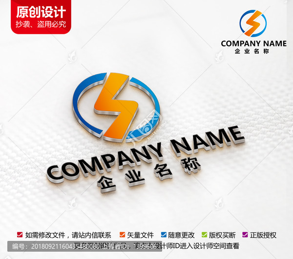 科技連鎖貿(mào)易機械軟件標志設計