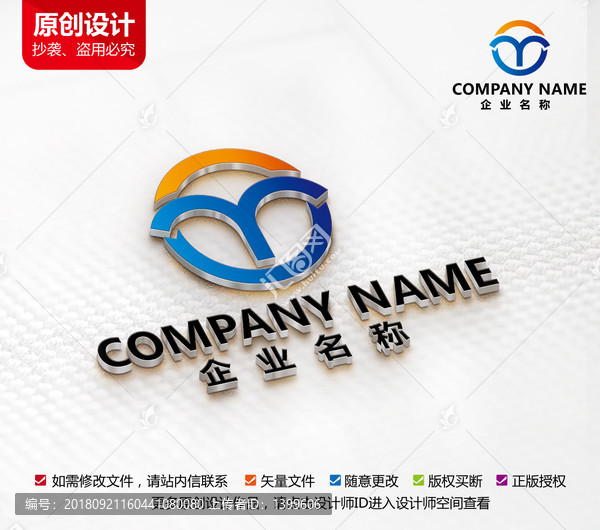科技連鎖貿(mào)易機(jī)械軟件標(biāo)志設(shè)計