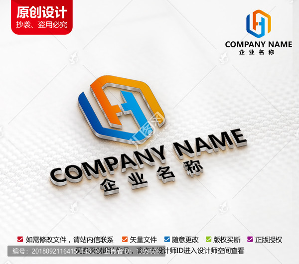 木业标志装修家具装潢logo