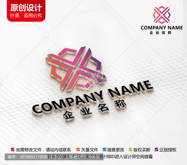 高端酒店標(biāo)志X字母LOGO