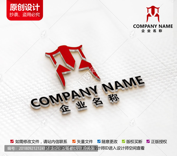 木业标志装修家具装潢logo