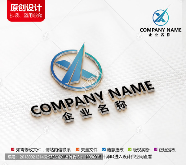 科技連鎖貿(mào)易機械軟件標(biāo)志設(shè)計
