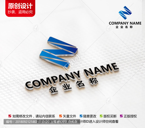科技連鎖貿(mào)易機(jī)械軟件標(biāo)志設(shè)計(jì)