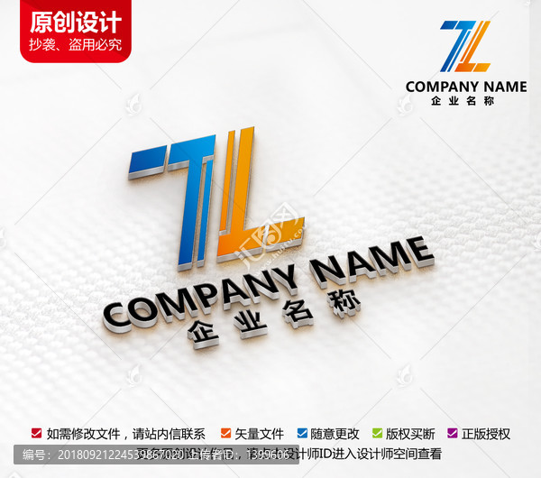 木業(yè)標志裝修家具裝潢logo