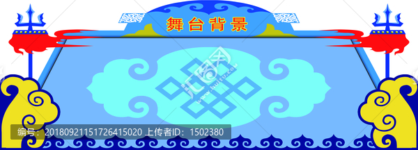 蒙古元素舞臺背景