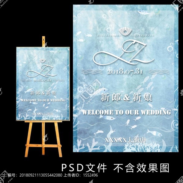 海洋婚禮迎賓牌