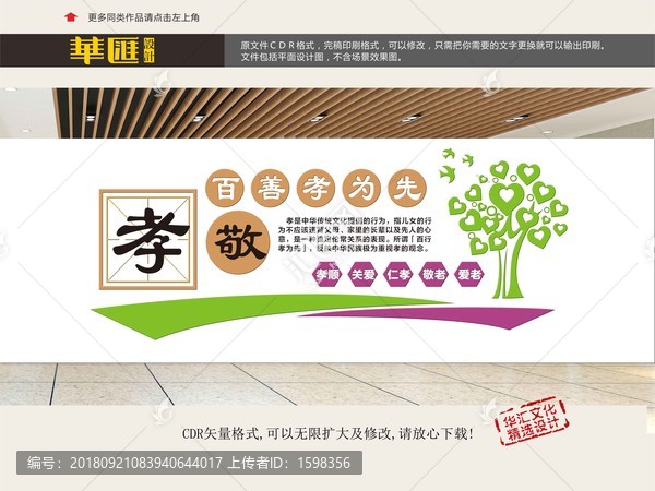 敬老院