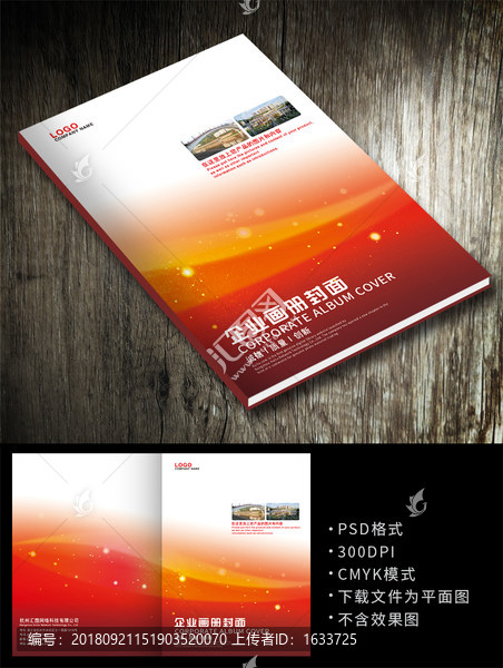 畫冊封面