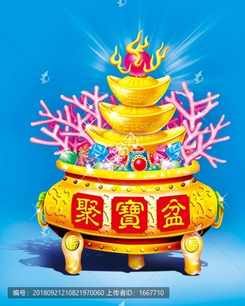 聚寶盆