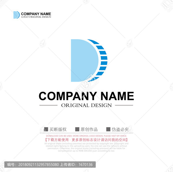 字母D商標LOGO