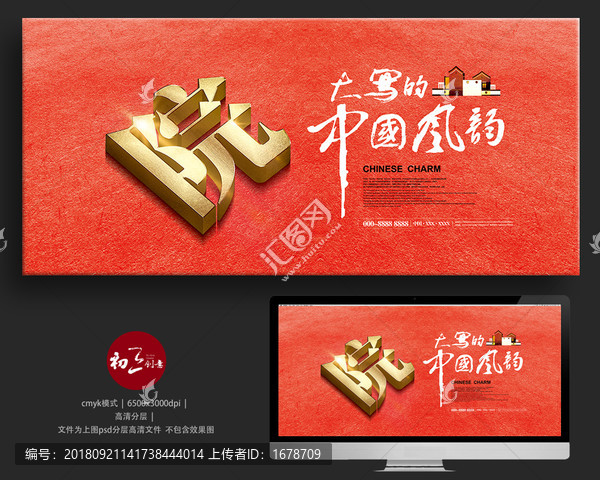中式地產(chǎn)