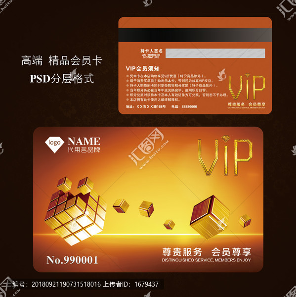 會員卡設(shè)計