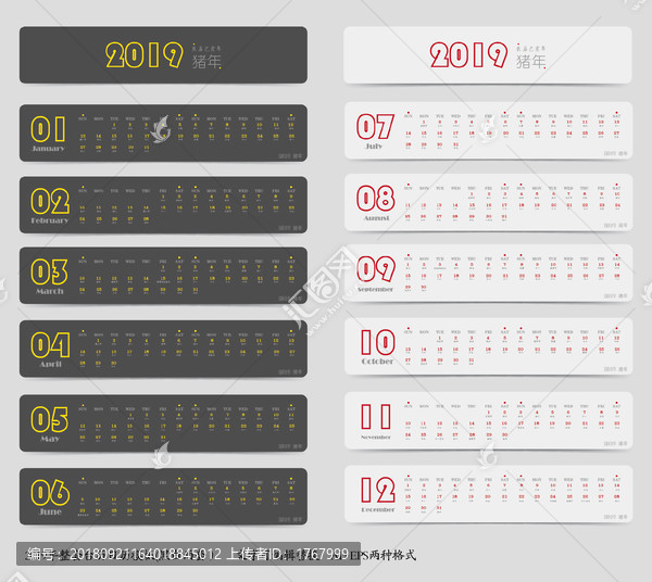 2019年日歷臺(tái)歷