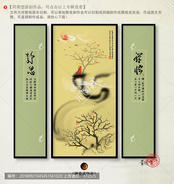 豎版寫意山水裝飾畫