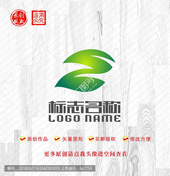 Z字母M标志绿叶logo