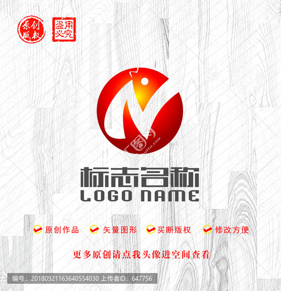 N字母GW標(biāo)志紅魚(yú)logo