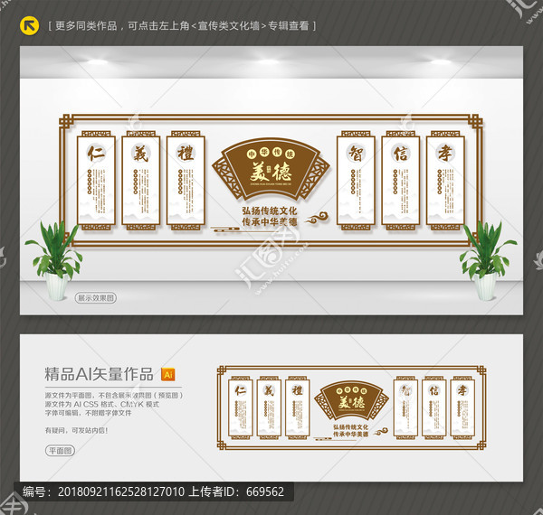 傳統(tǒng)美德道德講堂