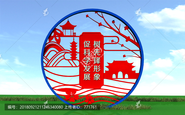雕塑設(shè)計(jì)公園雕塑宣傳欄