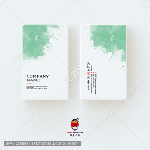 綠色簡約名片