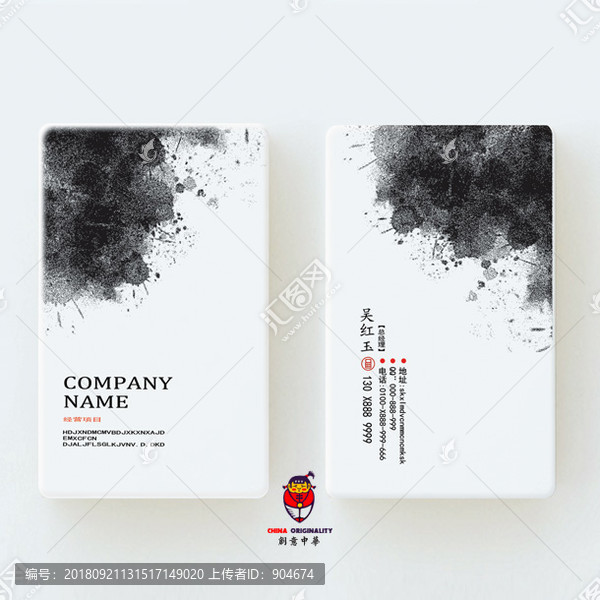 高檔名片