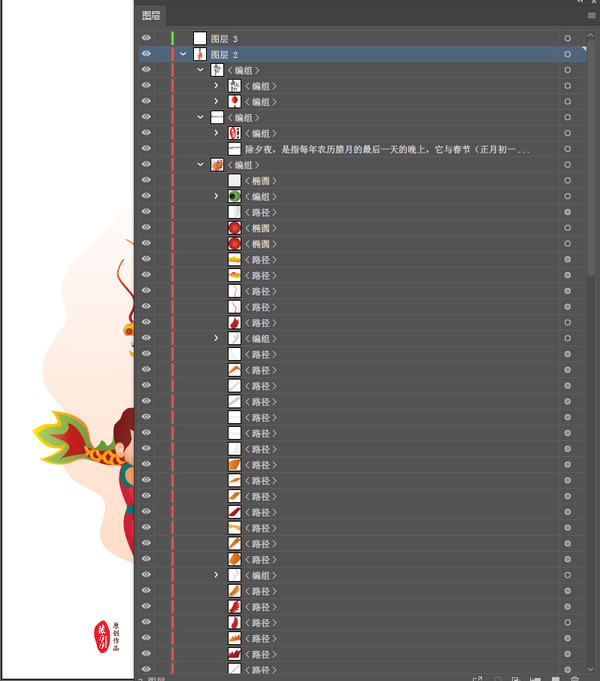 舞龍燈