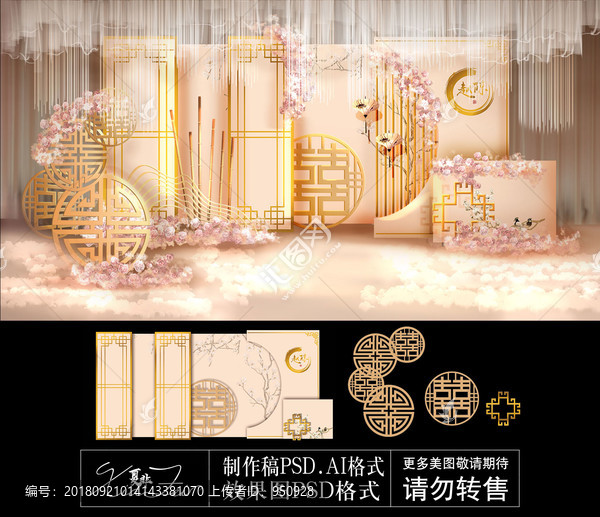 香檳色中式迎賓效果圖