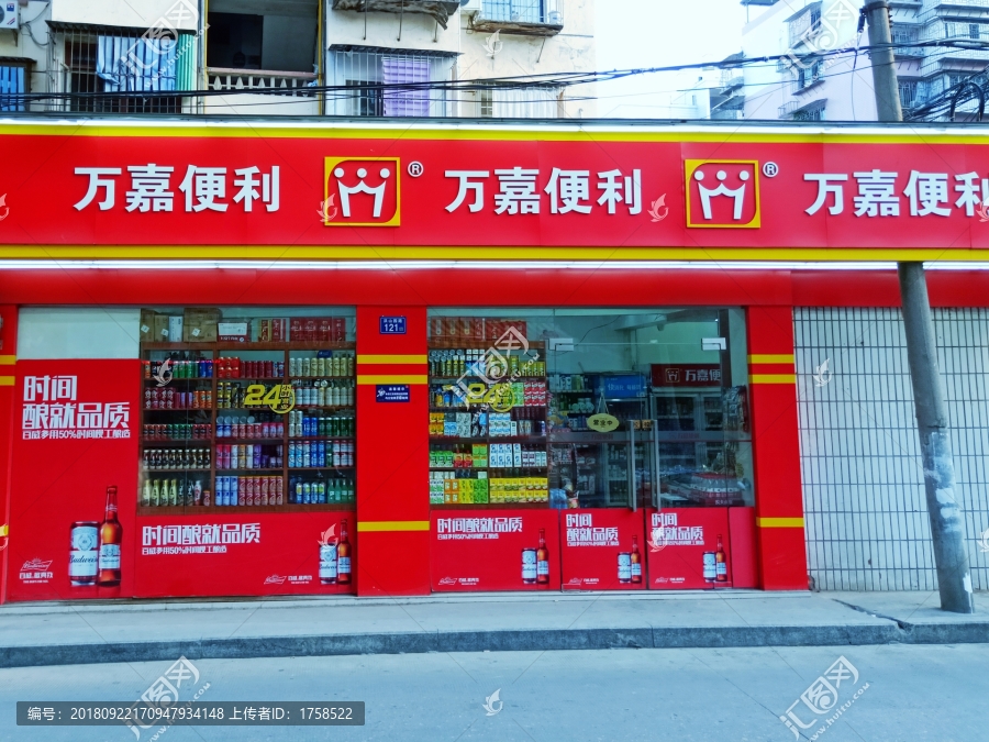 便利店