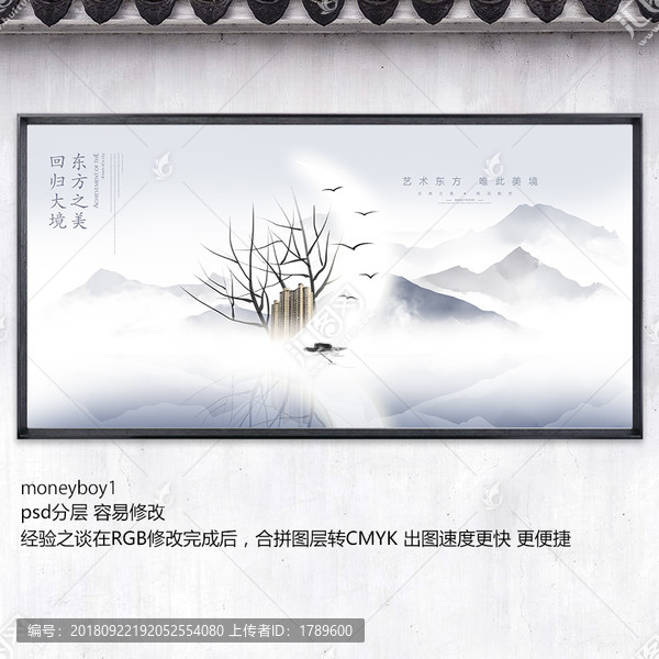 新中式房地產(chǎn)