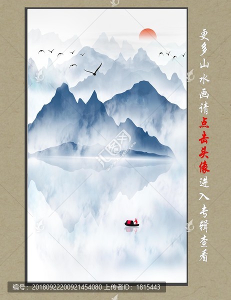 现代山水壁画