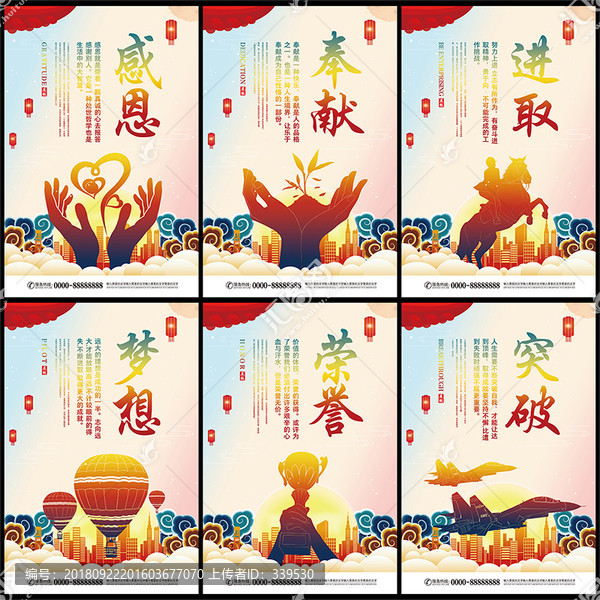 榮譽(yù)夢(mèng)想感恩奉獻(xiàn)進(jìn)取突破文化墻