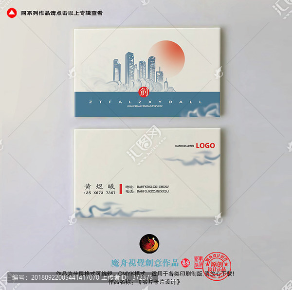 尊貴高檔名片酒店名片地產(chǎn)名片