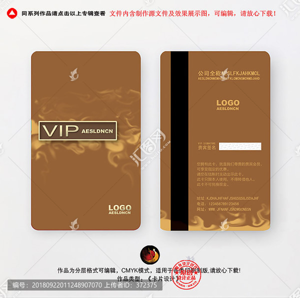 高檔VIP卡