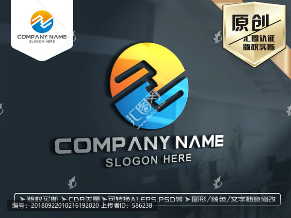 Z字母LOGO設計