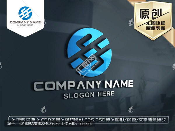 SH字母LOGO設計
