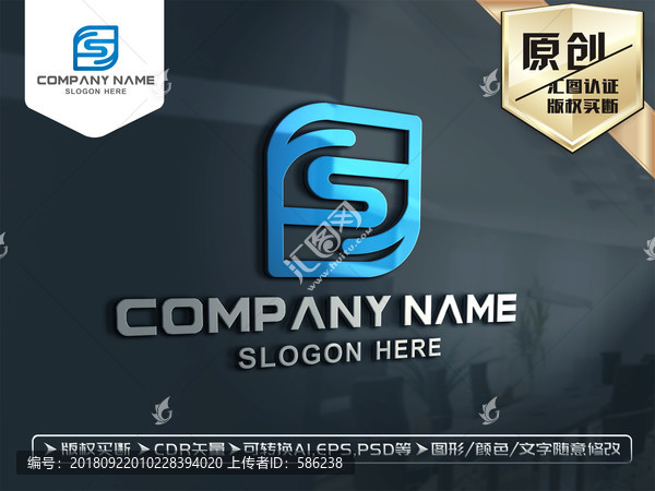 S字母LOGO設(shè)計(jì)